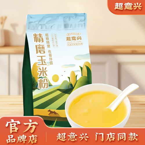 超意兴玉米粉粗粮精磨粘稠
