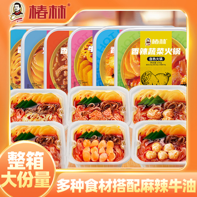 自热小火锅重庆懒人速食素菜