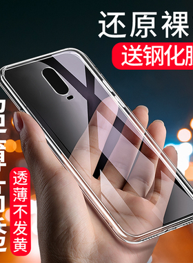 OPPOR17手机壳欧珀r17软硅胶透明壳全包防摔R17保护套oppo男女款