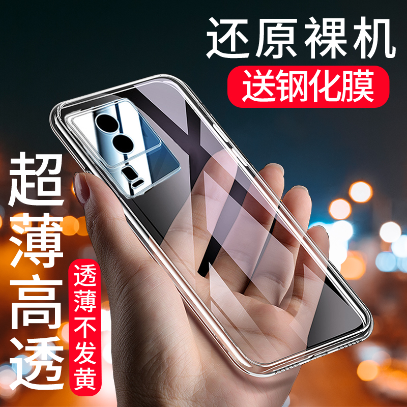 VIVOIQOONEO7硅胶简约全包软套