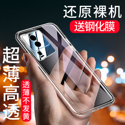 VIVOIQOONEO7硅胶简约全包软套