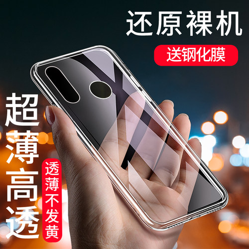 全包硅胶不伤机 轻薄透明 送钢化膜