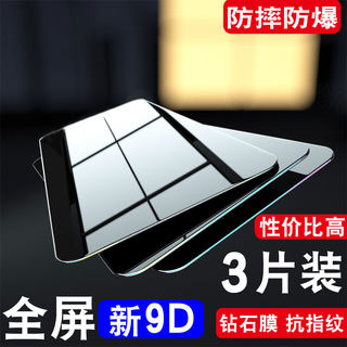 魅族Pro7Plus钢化膜高清Pro7Plus全屏覆盖蓝光手机屏幕贴膜