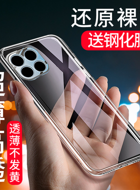 适用于荣耀X30I手机壳超薄手机套保护壳防摔荣耀X30I超薄硅透明胶全包软套30l活力版透明简约男女款