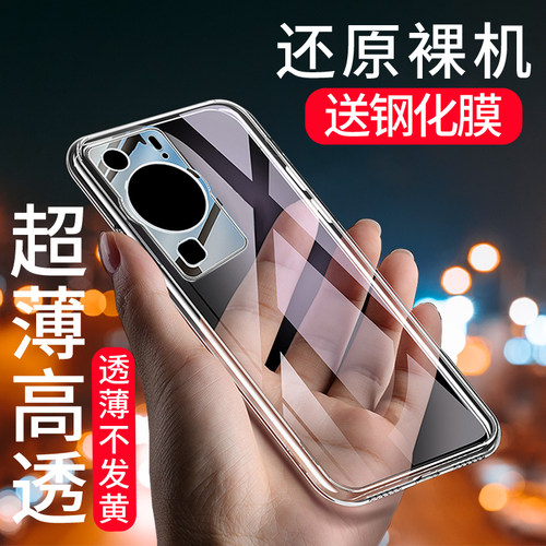 华为P60硅胶简约全包软套
