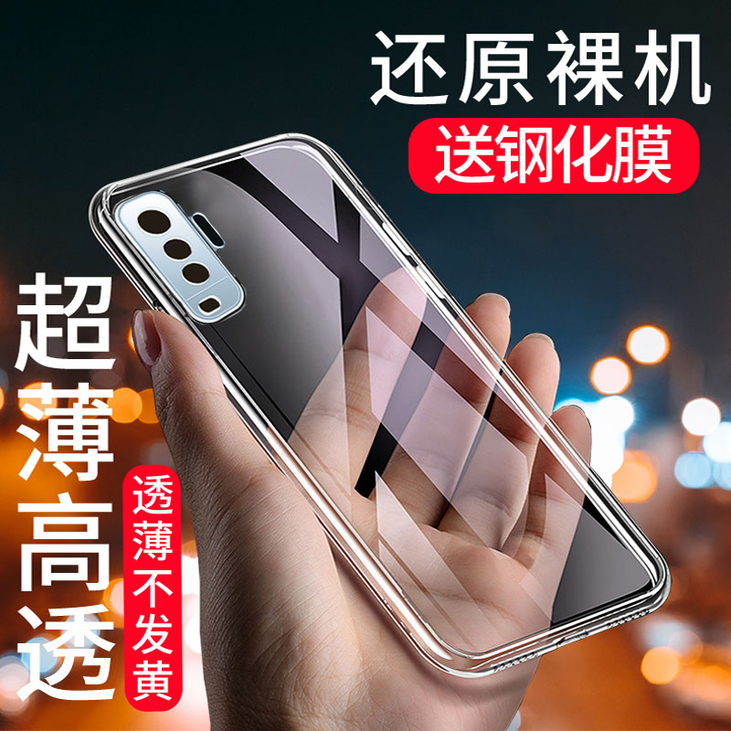 VIVOX50软胶简约风全包