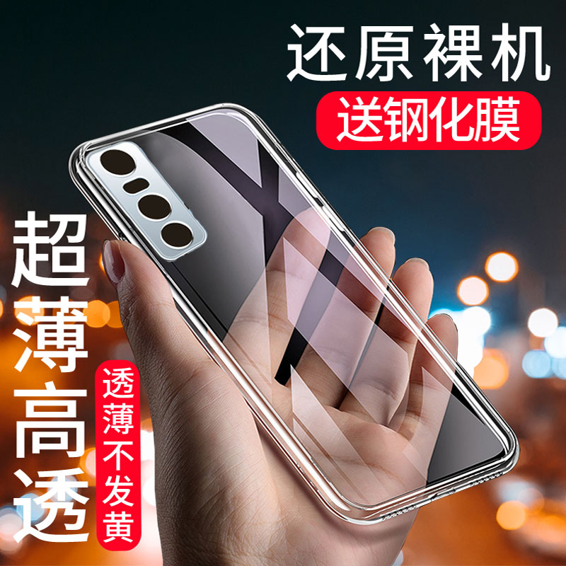 透明硅胶vivo手机壳y73s