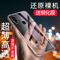 VIVOU1手机壳u1软硅胶透明壳全包防摔vivo保护套软硅胶男女款