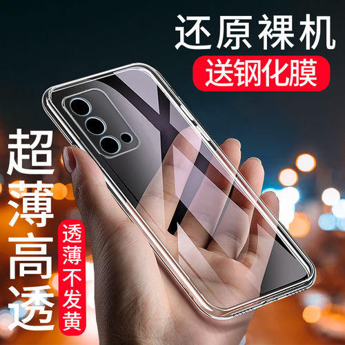 透明软全包硅胶不伤机 送钢化膜