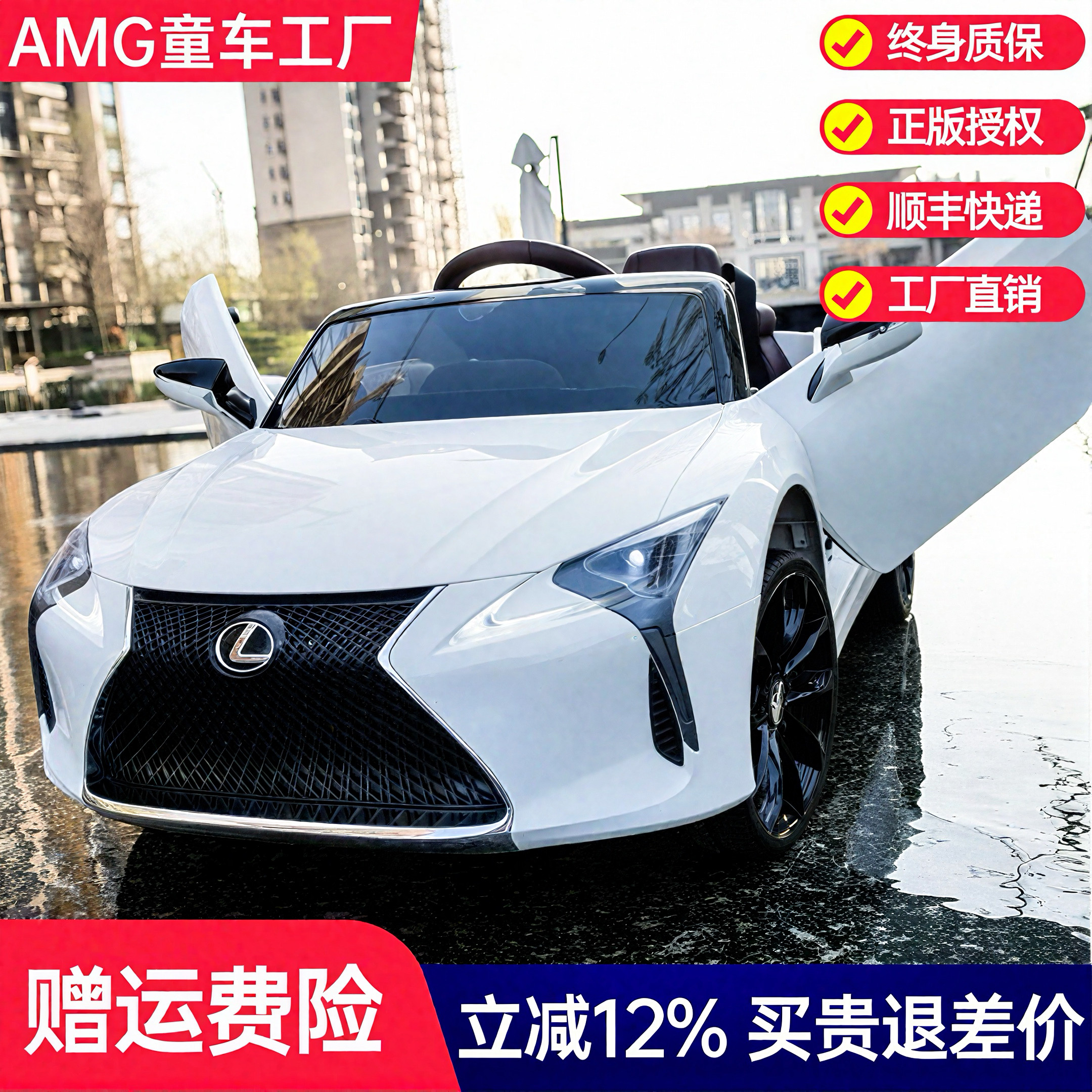 【雷克萨斯LS500h】儿童电儿童电动车