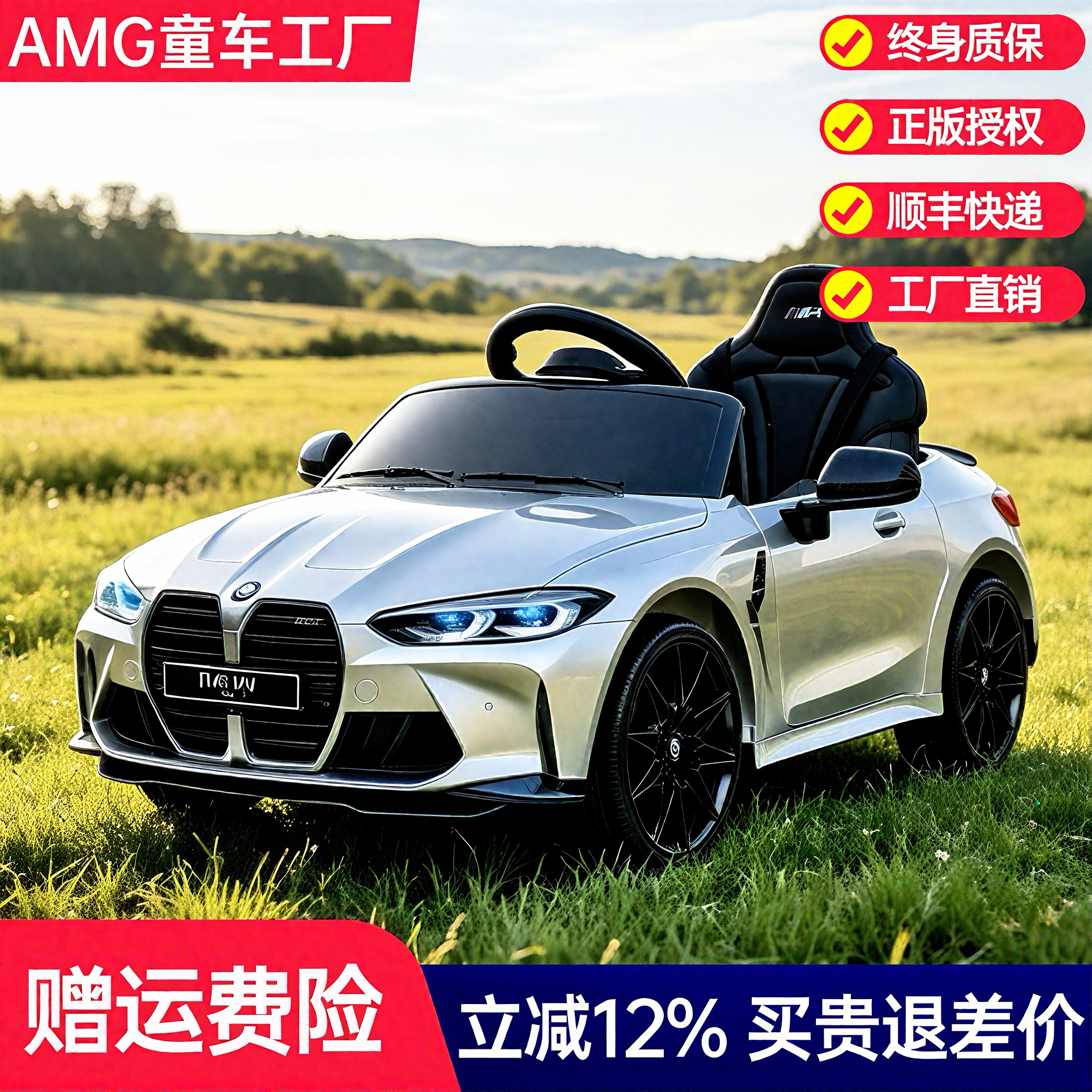 【宝马M4】儿童电动车四轮汽车遥控玩具车可坐人小孩婴儿摇摆童车