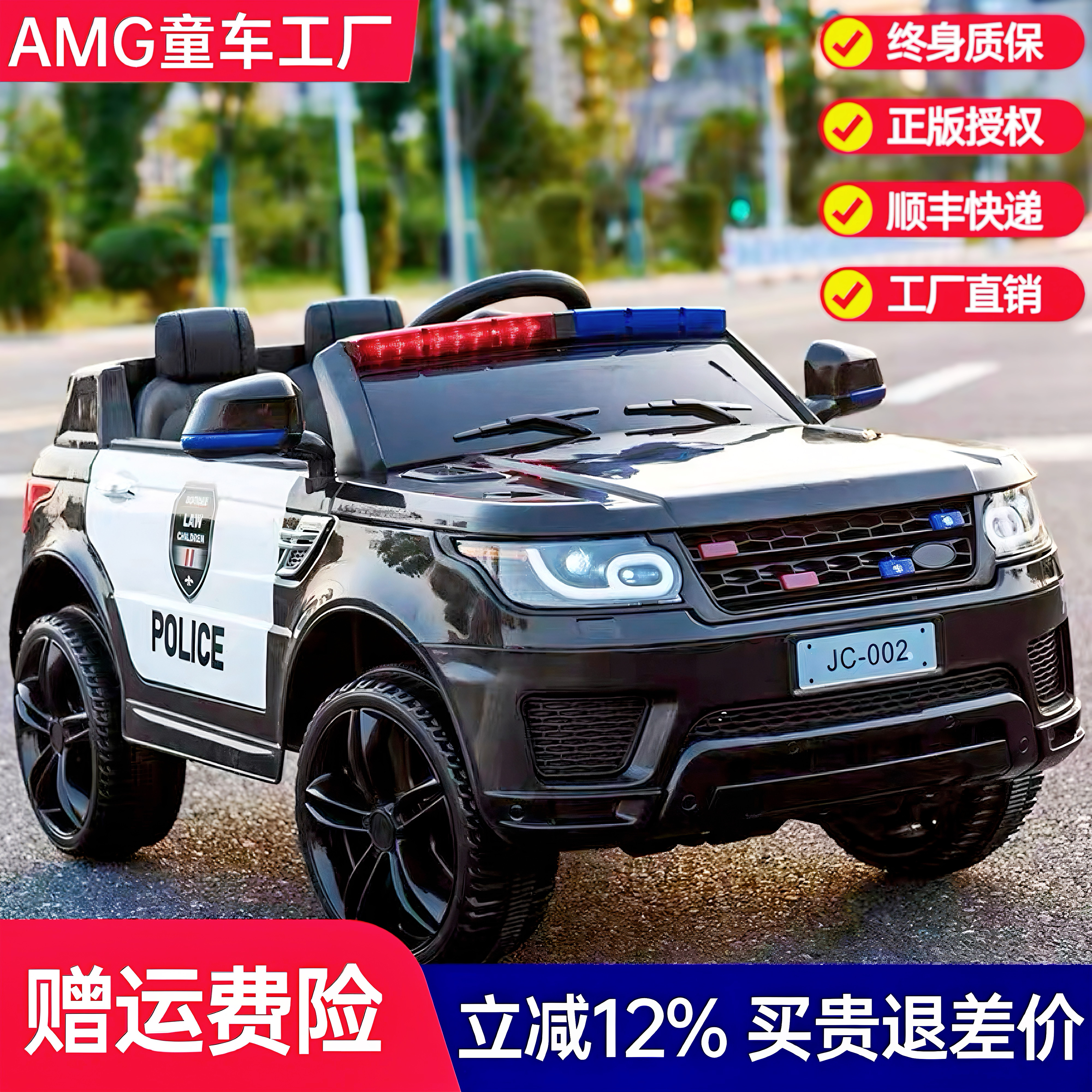 儿童电动车四轮警车男女小孩带遥儿童电动车