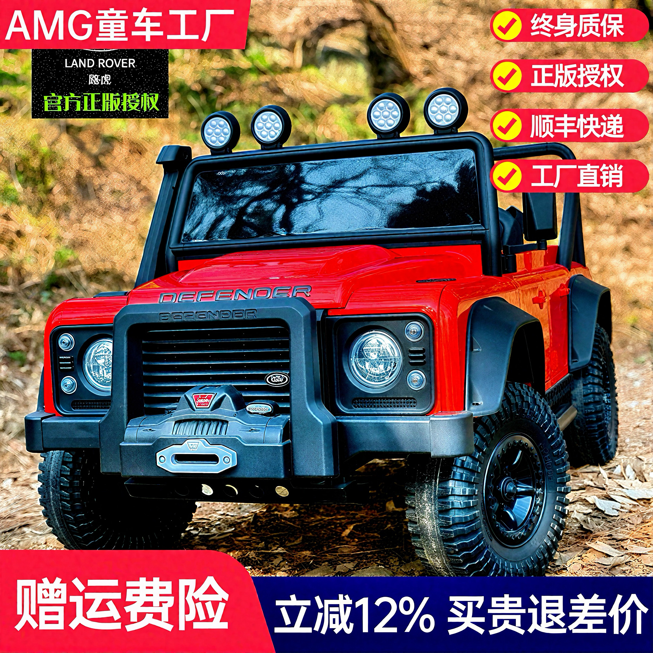 【路虎卫士】儿童电动车四轮遥控汽车可坐人宝宝玩具车越野童车