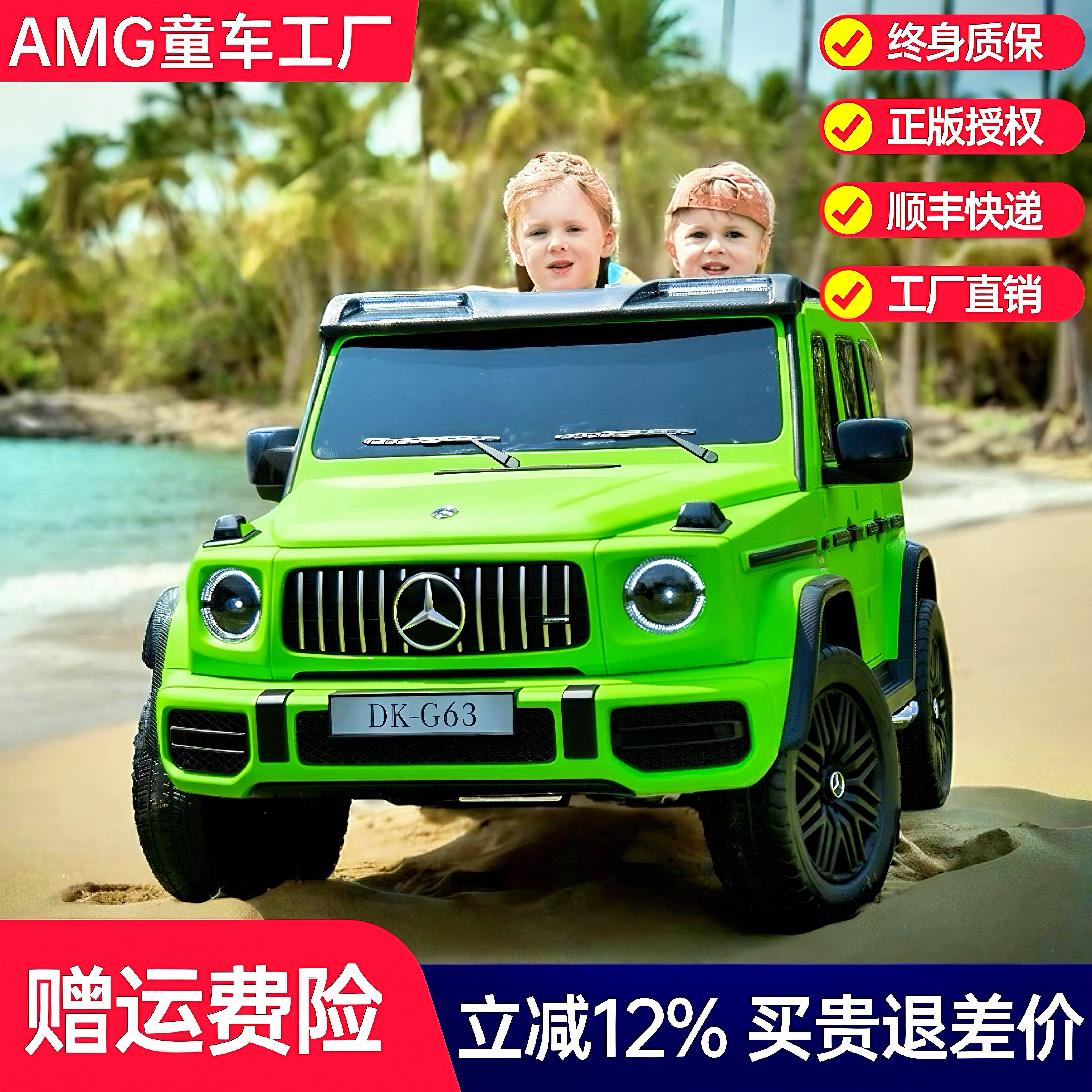 【奔驰大G63】儿童电动车四轮越野车可坐人遥控汽车宝宝玩具童车