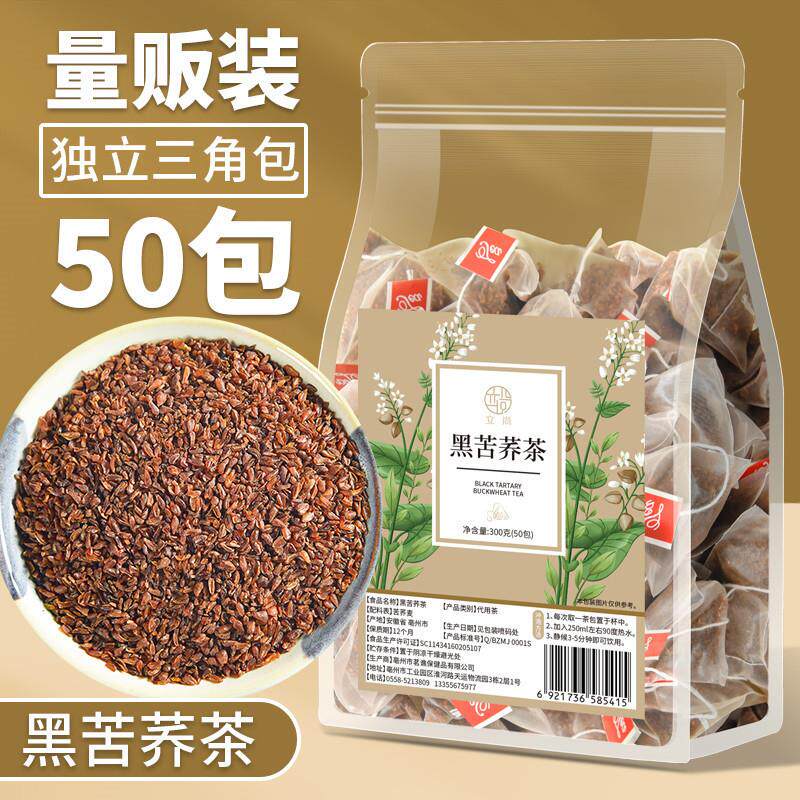 黑苦荞麦茶独立小包装四川大凉山苦荞茶正品官方旗舰店荞麦茶麦茶