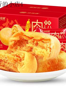 小孩子童1一2岁一岁多宝宝孕妇孕期哺乳期健康营养肉松饼小吃零食