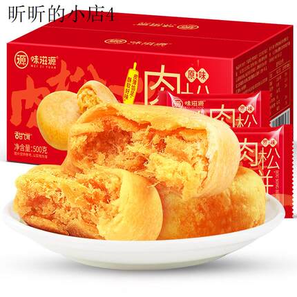 小孩子童1一2岁一岁多宝宝孕妇孕期哺乳期健康营养肉松饼小吃零食