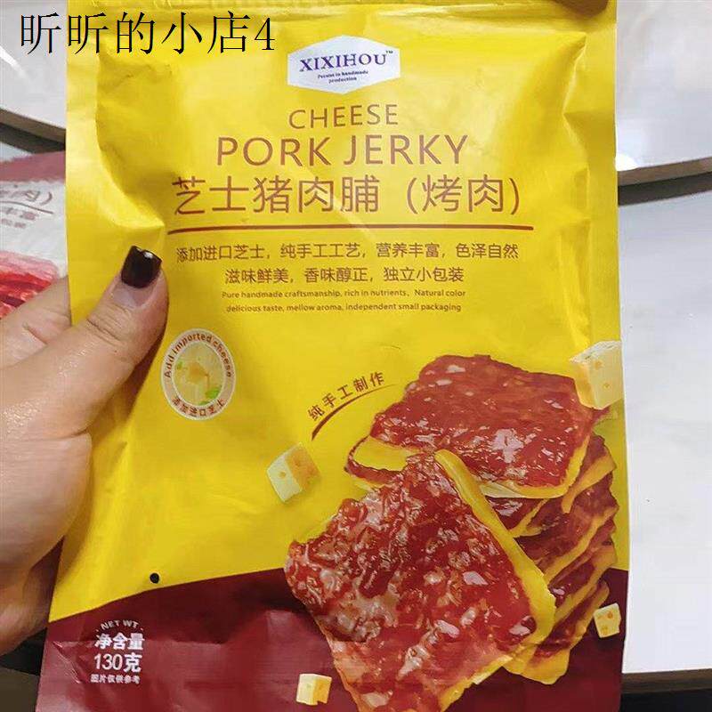 芝士碳烤猪肉脯靖江高蛋白猪肉干雀 舌休闲零食