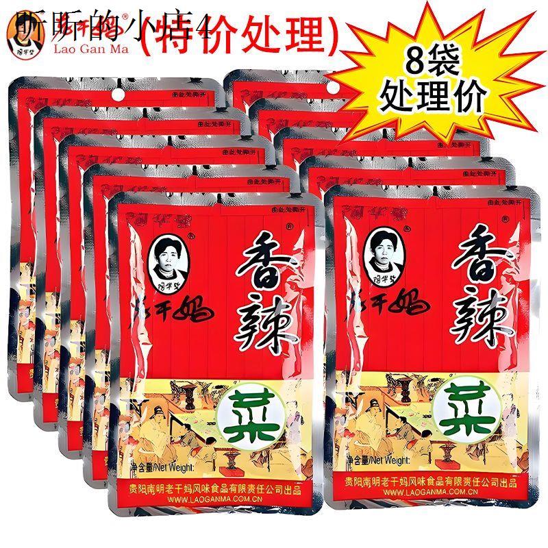 老干妈香辣菜60g小袋装麻辣下饭菜拌饭香辣酱菜拌面