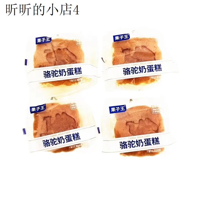 果子王蛋糕500g松软细腻奶香浓郁糕点早餐休闲食品办公零食