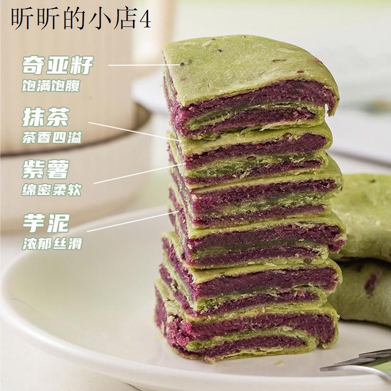 抹茶紫薯芋泥饼孕妇晚上解饿零食减低无糖精脂控早餐小吃营养孕期