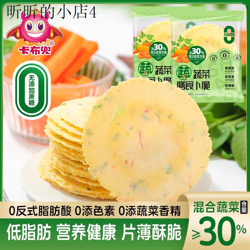 小孩子童1一2岁一岁多宝宝孕妇孕期哺乳期健康营养饼干小吃零食品