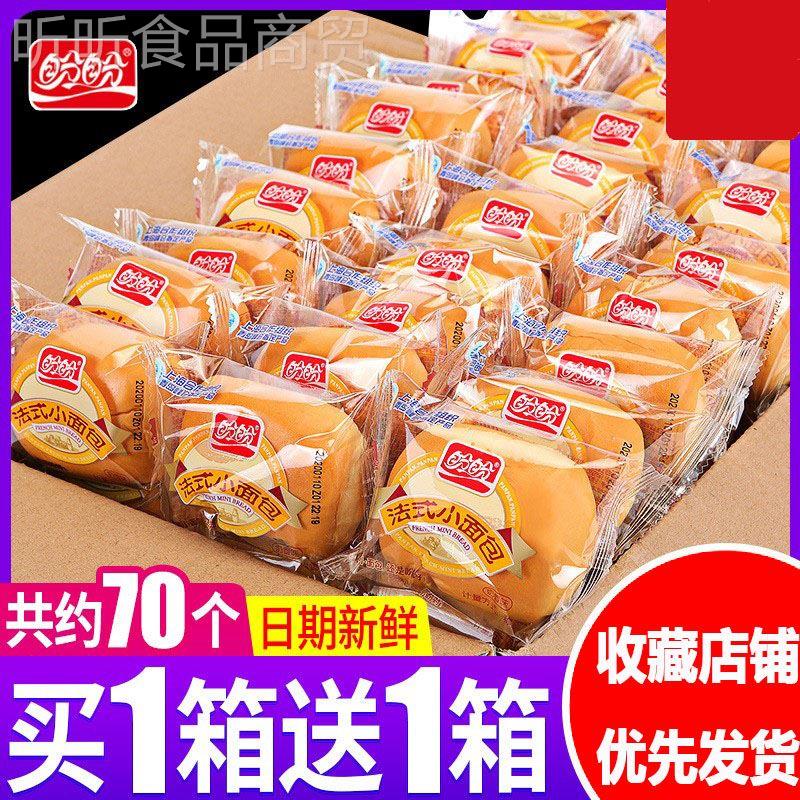 盼盼法式小面包整箱软面包早餐速食充饥夜宵懒人休闲官方旗舰店