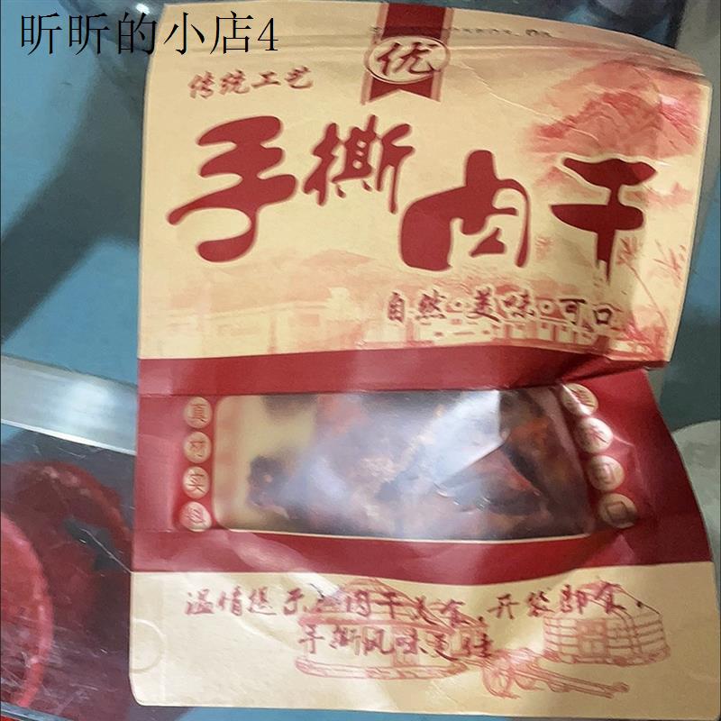 正宗四川阿坝牛肉干风味风干超干特产辣休闲办公鸡肉干小零食