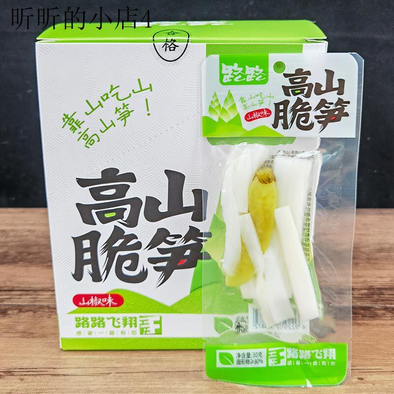 路路高山笋尖脆笋泡山椒味笋尖竹笋笋片四川开袋即食酸辣开胃零食