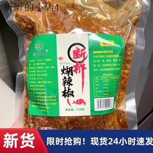 贵州辣椒面 面手搓断桥糊辣椒柴火胡辣椒粉海椒辣子辣椒