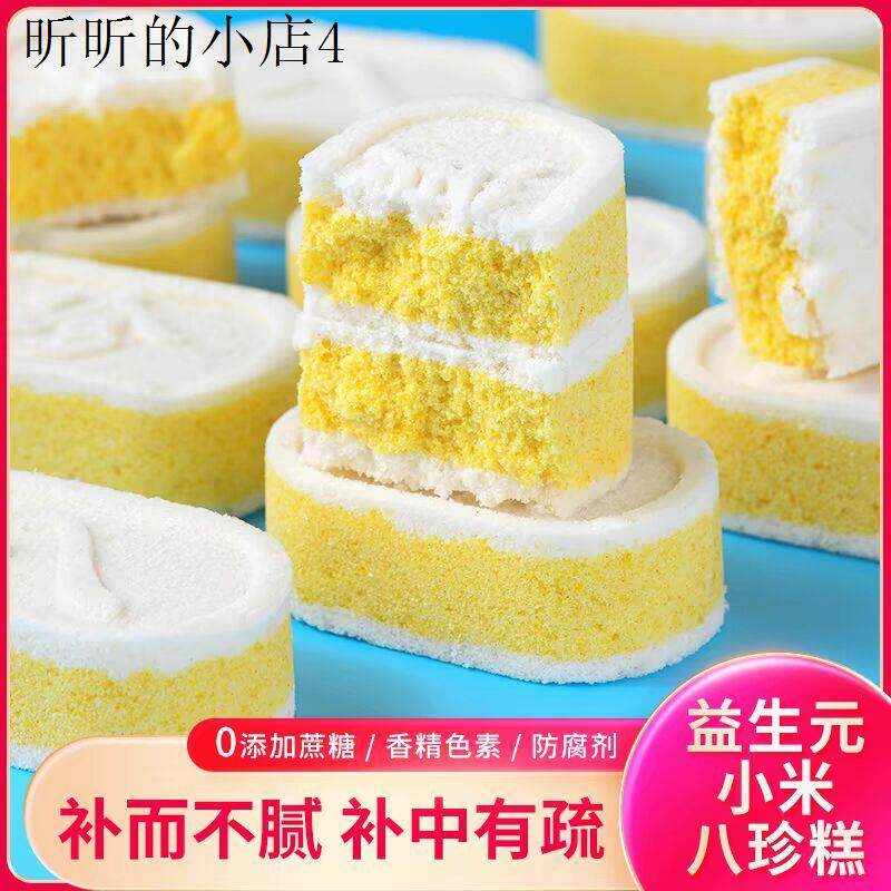 小孩子童1一2岁一岁多宝宝孕妇孕期哺乳期健康营养面包小吃零食品