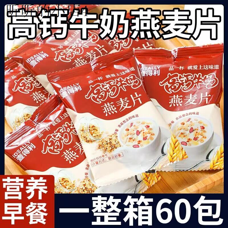 小孩子童1一2岁一岁多宝宝孕妇孕期哺乳期健康营养麦片小吃零食品