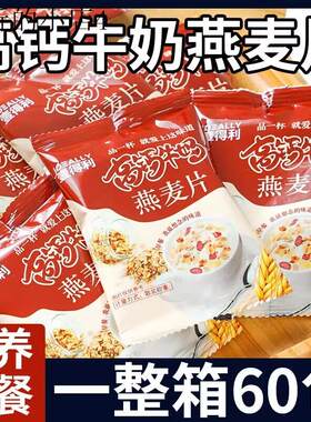 小孩子童1一2岁一岁多宝宝孕妇孕期哺乳期健康营养麦片小吃零食品