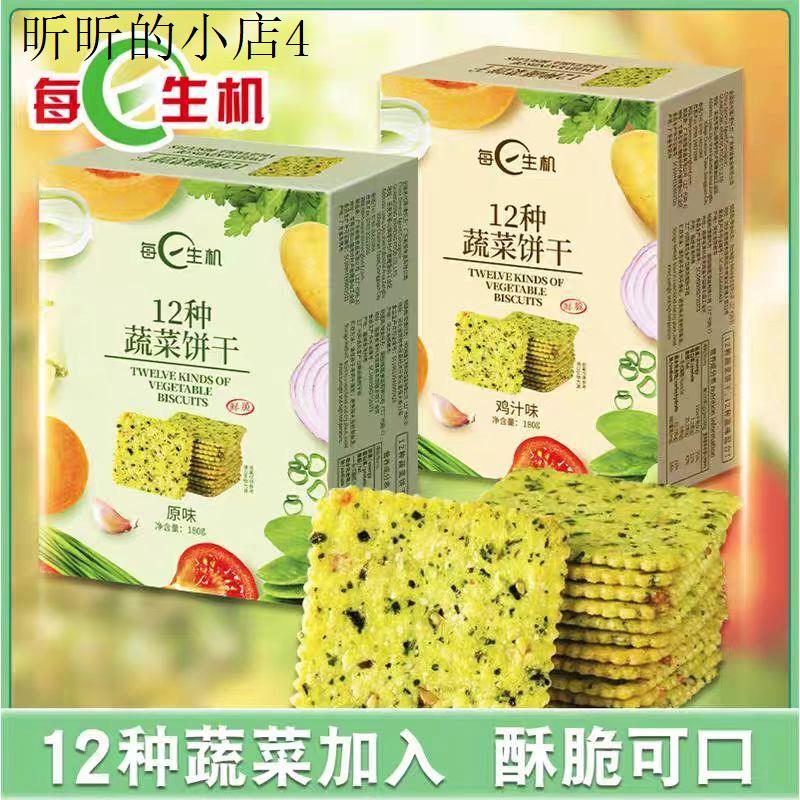小孩子童1一2岁一岁多宝宝孕妇孕期哺乳期健康营养零食小吃零食品