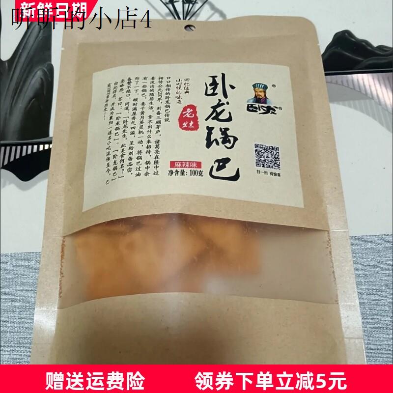 锅巴100g*3麻辣手工花椒锅巴休闲食品零食小吃一整箱囤大礼包