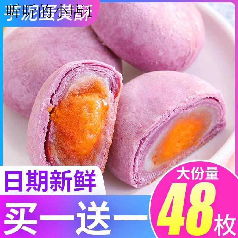 儿童小孩零食健康孕妇孕期营养无好吃的添加不上火芋泥蛋黄酥小吃