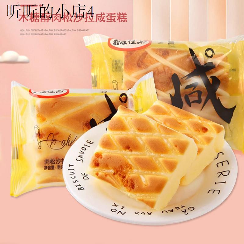 木糖醇肉松沙拉咸蛋糕面包中老年人适合吃的食品健康休闲零食小吃