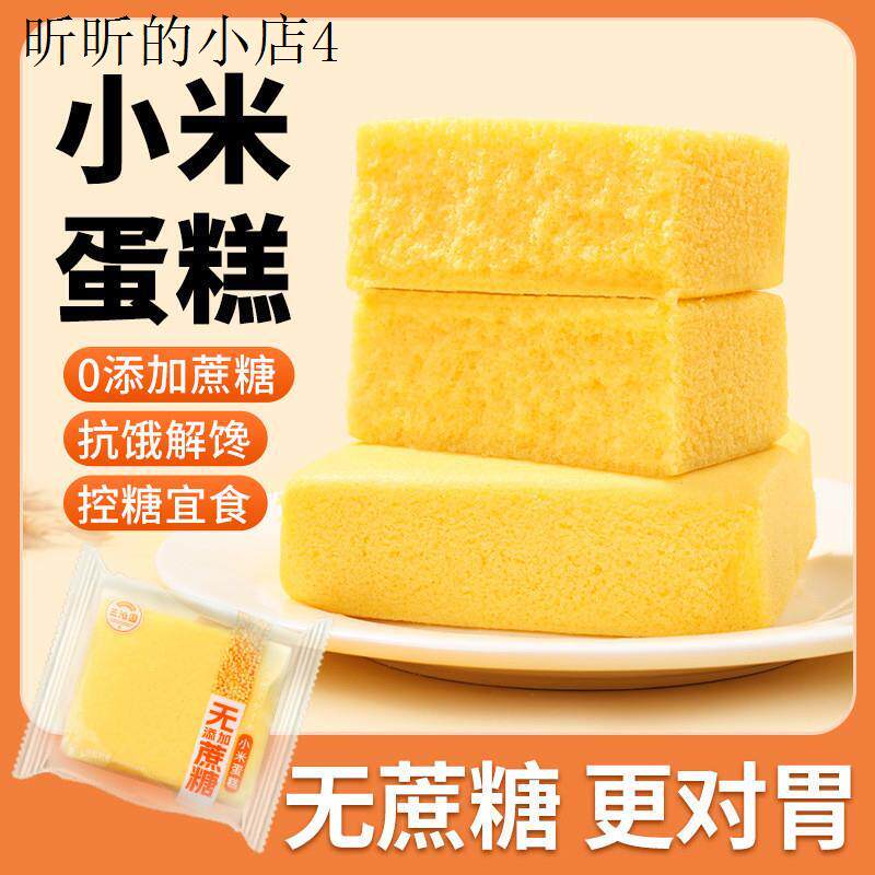 糖尿人专用零食品三高血糖无糖精黑米蛋糕儿童孕妇糖友控糖旗舰店