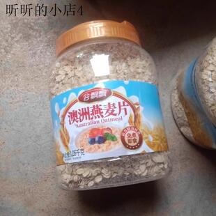 新品新货新货谷飘飘买1送1澳洲原味纯燕麦片无蔗糖即食免煮冲饮早
