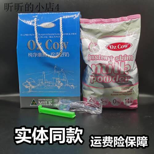 原装进口金可澳ozcow奶粉速溶全脂澳洲儿童澳大利亚官方旗舰店