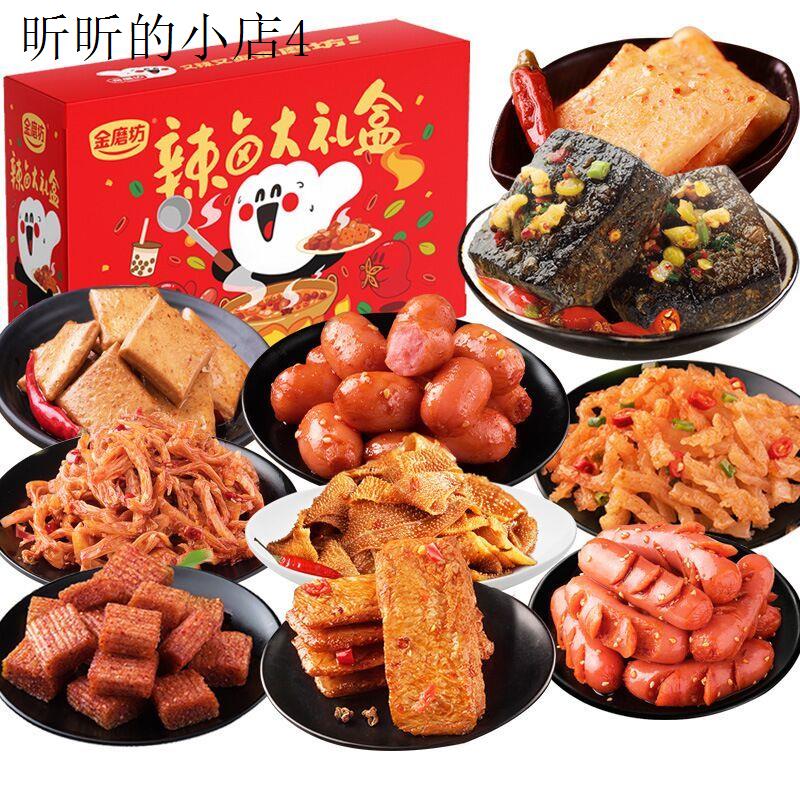 情人节猪饲料零食大礼包巨型整箱卤味夜宵休闲食品小吃送女生男友