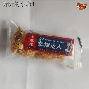 掌柜达人重庆特产网红手工小麻花散装点心小吃休闲零食小袋装独立