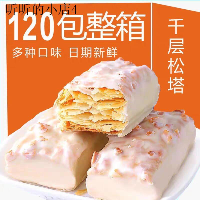 哺乳期坐月子零食点心妈妈产后产妇可以吃营养休闲食品小吃千层酥