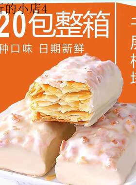 哺乳期坐月子零食点心妈妈产后产妇可以吃营养休闲食品小吃千层酥