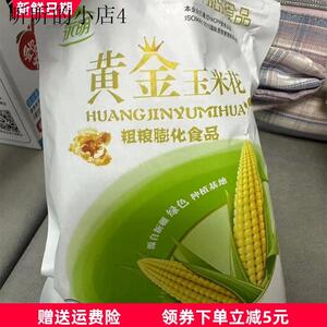 专用玉米豆网红休闲爆米花180克3袋紫东食品
