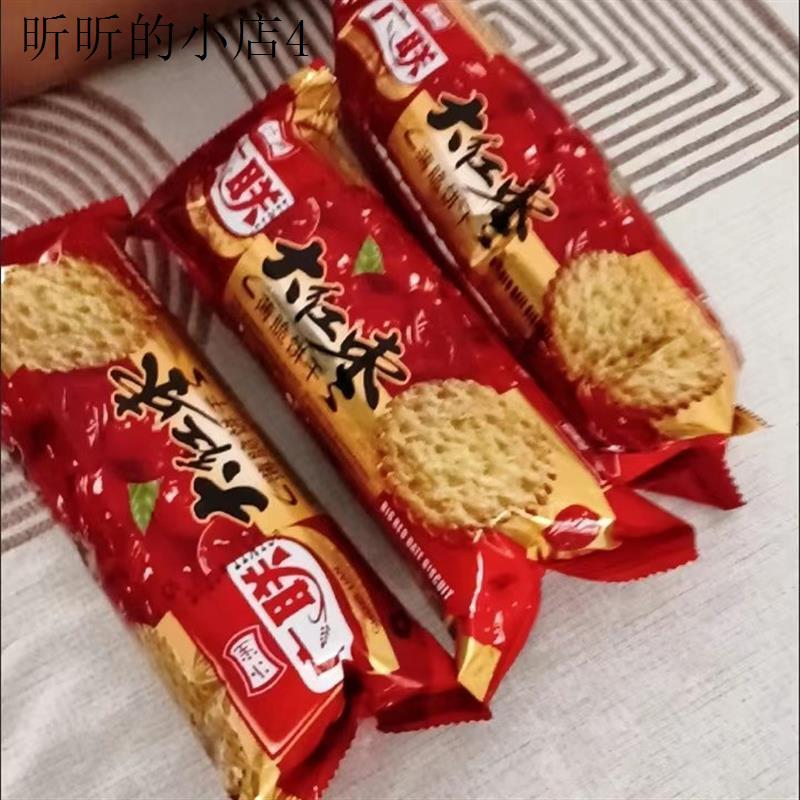 湖北特产老式大红枣味薄脆饼干早餐零食袋装饼干老式饼干