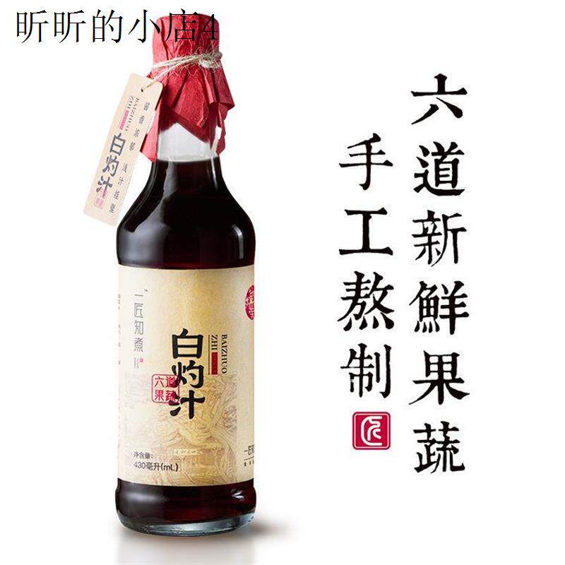 一匠知煮白灼汁生醉汁温州特色生腌汁醉卤熟醉虾蟹钳醉螺糟卤料汁