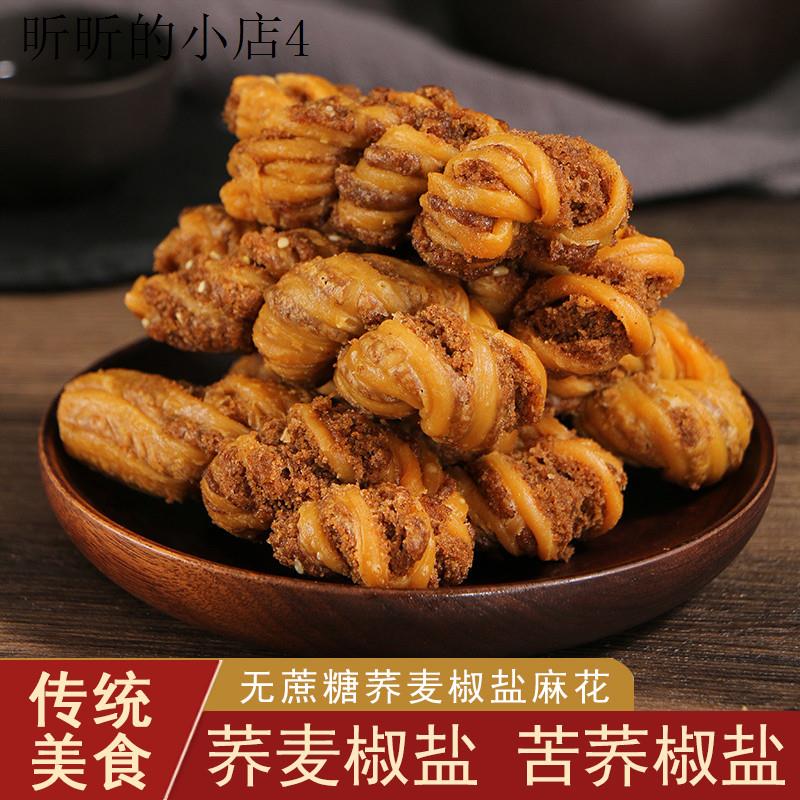 无蔗糖荞麦椒盐麻花酥无糖精休闲食品办公室零食充饥解饿小吃大全
