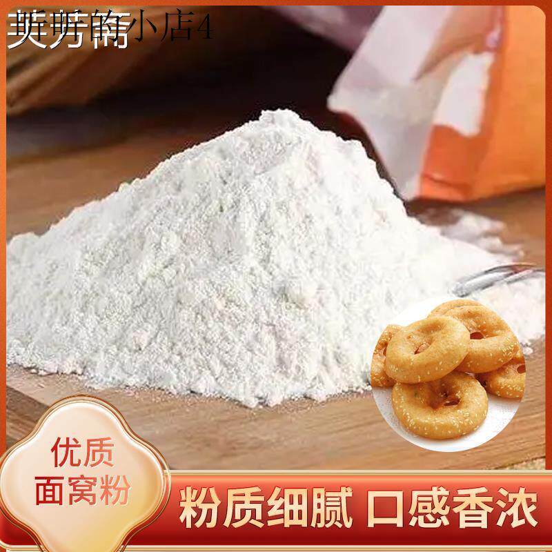 秘制面窝粉武汉小吃油炸葱油粑粑油墩子预拌粉免发酵海蛎饼猪脚圈