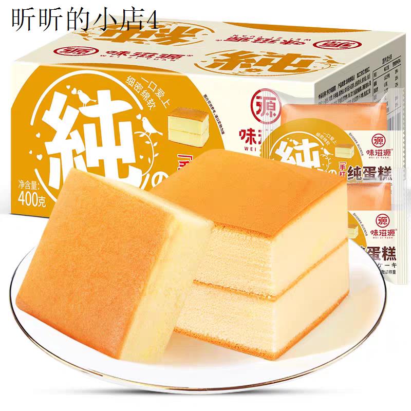 纯蛋糕多蛋仔小蛋糕早餐软面包原味鸡蛋糕儿童宝宝营养零食品整箱